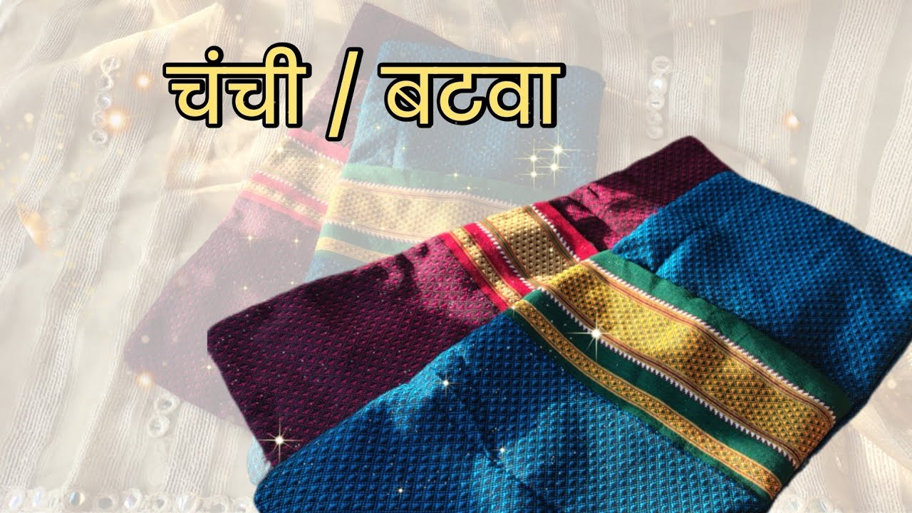 makar sankranti vaan idea | chanchi |batwa #chanchi#bag#diy#sankranti#khan
