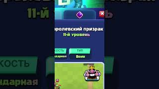 Интересные факты из Клеш Рояль #clashroyale #клеш #клешрояль