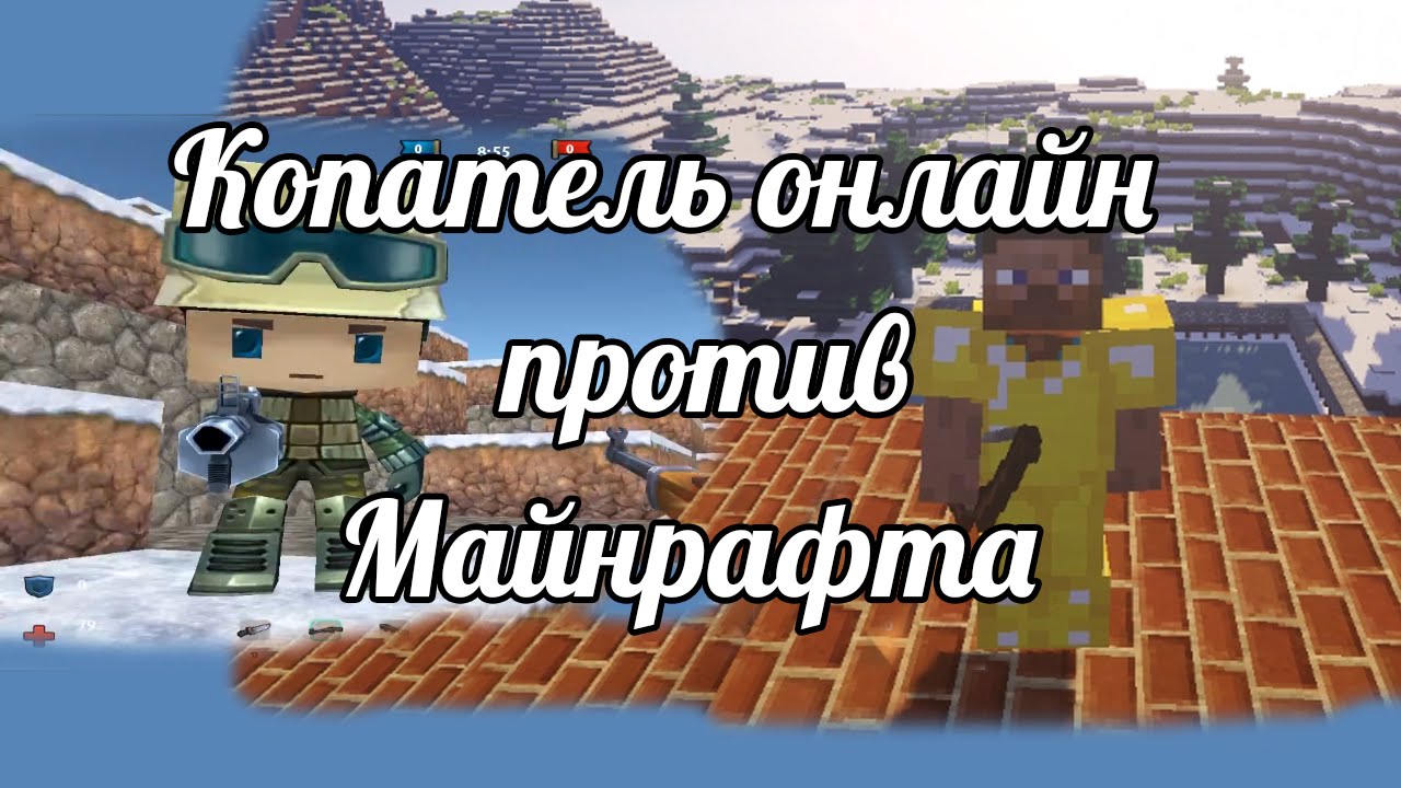 скачать minecraft рэп битва 2 майнкрафт vs копатель #5