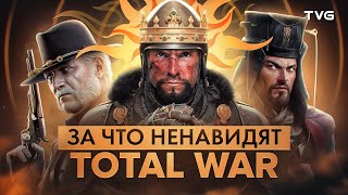 :    Total War?