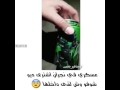 الديو خطير
