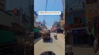 नरसिंहपुर शहर मे फिर एक बार गरमी का ,#trending #shortvide #abhishekboos #onlinefoodorder