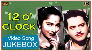 12 O'Clock Movie Video Song Jukebox - Guru Dutt, Waheeda Rehman - (HD) Hindi Old Bollywood Songs 