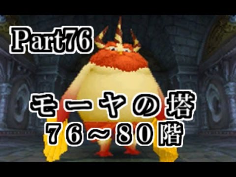 Part76】二ノ国 漆黒の魔導士 実況プレイ「モーヤの塔76～80階に