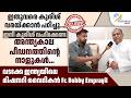 ഇതുവരെ കുരിശ് വരയ്ക്കാൻ പഠിച്ചു...ഇനി കുരിശ് വഹിക്കേണ്ട അന്ത്യകാല പീഡനത്തിന്റെ നാളുകൾ. Fr Bobby 