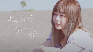 あなたなしの私でも 8Utterfly