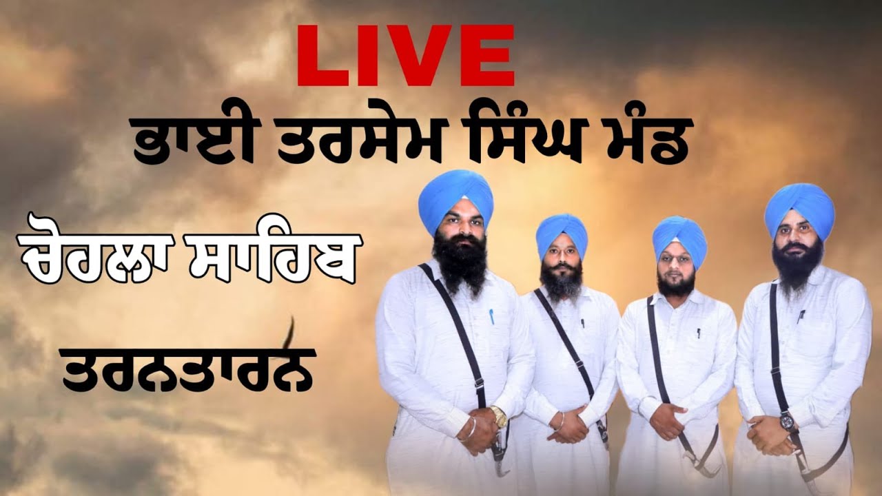 Bhai Tarsem Singh Mand | Live Chohla Sahib | Azad Web Tv