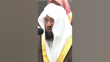تلاوة مرئية سورة الفاتحة الشيخ عبدالرحمن السديس