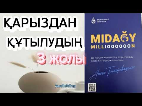 Бейне: Коббтың тотемі бастапқы кезеңнің соңында құлады ма?