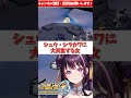 シュウ シラカワに大興奮する女 スーパーロボット大戦OG 