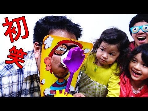 2016年初笑 家族でパイ投げゲーム！元日早々大笑いしました♫ おもちゃPie Face! himawari-CH