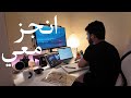 ننجز لمده ساعه 50 10 Pomodoro 