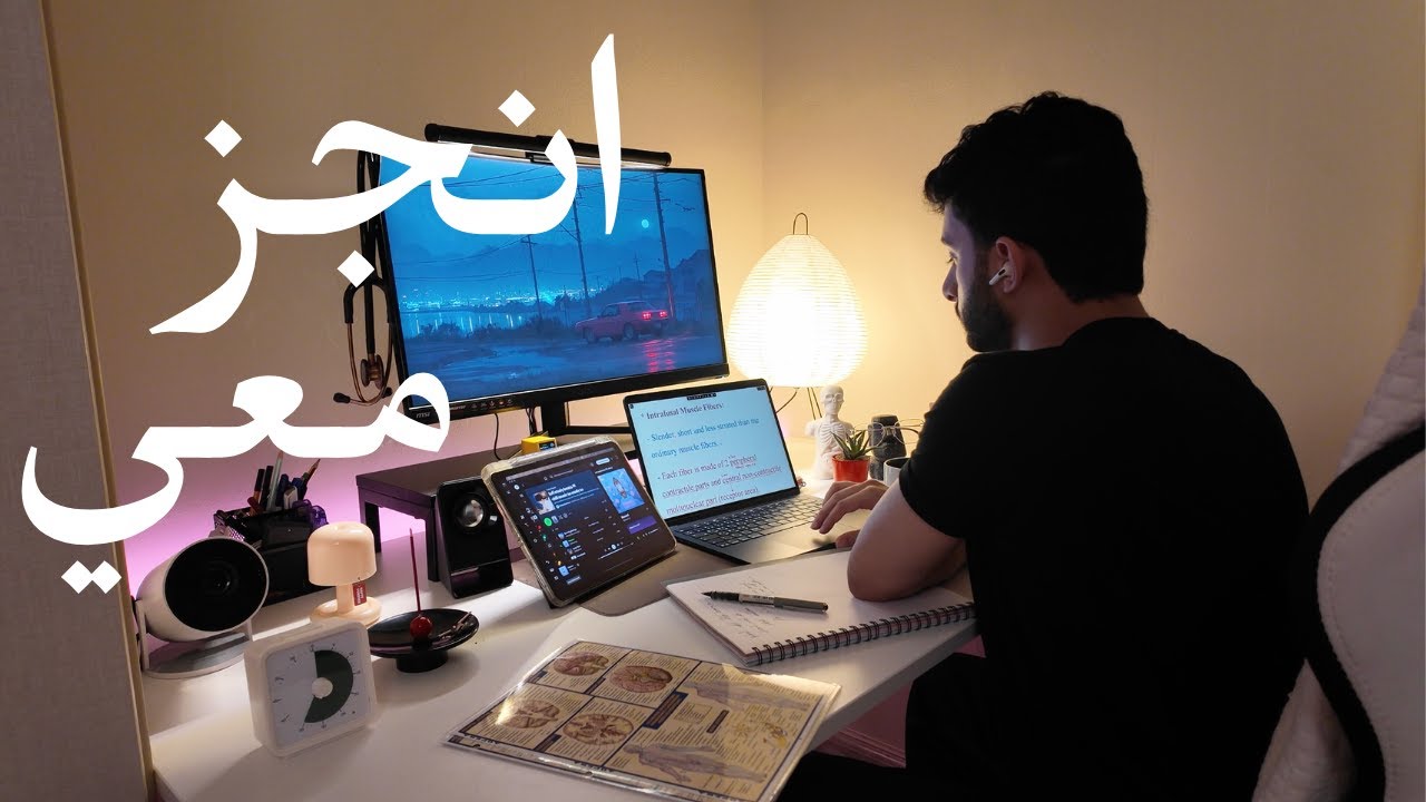 انجز معاي لمدة ساعه | study with me 50\10 pomodoro