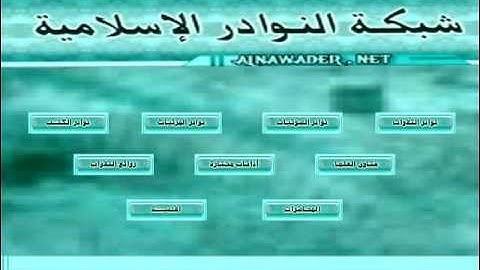 الشيخ علي الحذيفي سورة الحجرات عام 1410هـ