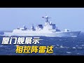 “中华神盾”来了！中国052D型驱逐舰的相控阵雷达什么样？跟记者到厦门舰上一探究竟 发射装置近距离展示！20231016 | 军迷天下