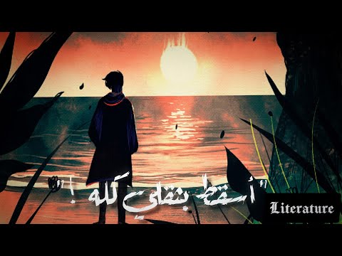 مشكلتي أني أعطي الأشياء أحجاما تفوقها وحين أسقط لا أسقط متفرقا لقائله 