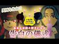 【トモコレ】とんでもない告白!?禁断の儀式にちょっとまった!!【トモダチコレクション わくわく生活 】