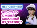 ВОТ ЭТО ДА! ЕЙ УЖЕ 18 ЛЕТ! Что стало с Софией Стеценко из сериала Сваты?