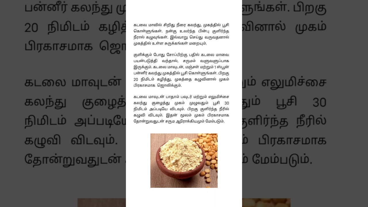 Gram Flour Benefits For Wrinkles shorts shortvideo shortsfeed Gram Flour Benefits For Wrinkles shorts shortvideo shortsfeed