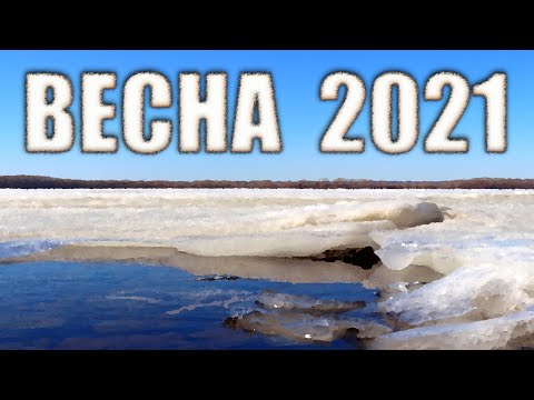 Весна. Волга. Загородный