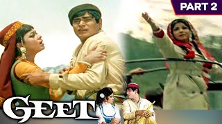 Geet (1970) - Part - 2 | बॉलीवुड की सुपरहिट रोमांटिक मूवी |Rajendra Kumar, Mala Sinha, Nasir Hussain