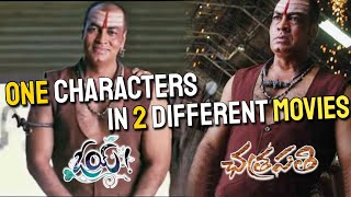 Multiverse Characters in Tollywood | 1 character 2 movies | Vithin-Cine