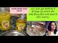 जानिए कैसे बनाये सिर्फ 20 Rs में बिना केमिकल घर के सामान से Dish Wash Liquid/Dishwash