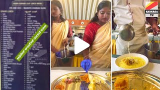 ಊಟದಲ್ಲಿ ಏನೇನು ಬಡಿಸಿದ್ರು ನೋಡಿ| Food in Abhishek Ambareesh Marriage Food Items in South Indian Marriag