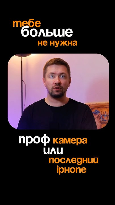 Тебе больше НЕ НУЖНА камера чтобы снимать #ии - YouTube