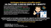 Заработок в интернете