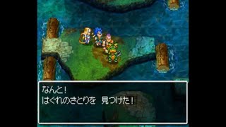 Ds版ドラクエ6攻略 35 終盤のオススメレベル上げ アモール西のほこら周辺ではぐれメタル狩り アモール北の洞窟ではぐれのさとり入手 エンディング後 Youtube