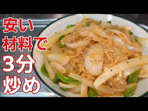 【超簡単】えっ！味付けこれだけ？でも美味しくてご飯おかわり確定♪︎【野菜レシピ】