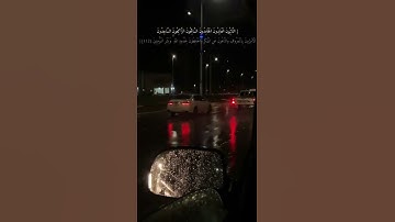 سورة التوبه ايه 112.                                             القارئ إسلام صبحي