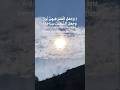 وجعل القمر فيهن نورا وجعل الشمس سراجا 