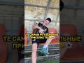 ТЕ САМЫЕ ФУТБОЛЬНЫЕ ПРИКОЛИСТЫ 😂⚽️