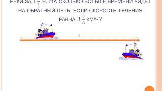 Деление дробей.  Решение задач