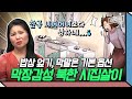 [#에이콕] 한국 막장 드라마 시어머니는 아무것도 아니다? 재일 동포 며느리가 당한 북한의 끔찍한 시집살이😲 | #이만갑 604회