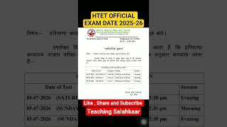 HTET UPDATE | htet exam date out | haryana news today #htet #haryananews #shorts