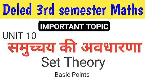 DELED THIRD SEMESTER MATHS/MARATHON CLASS 1/DELED 3RD SEM MATHS/UPTET MATHS/CTET MATHS/SUPER TET
