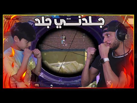 فهد ولدي صدمني بلعبه - شوفوا شنو سوا فيني ?