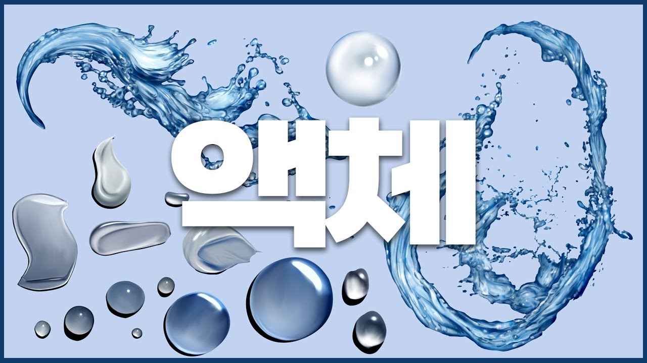 Update 쉬운 그림 강좌|물 그리는 방법|How to Draw Water|Learning to Draw|Easy Drawing Lessons|How To Draw