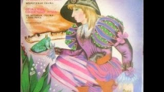 Анри-Пьер и принцесса-лягушка аудиосказка: Аудиосказки - Сказки для детей - Сказки