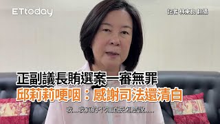 台南議長賄選案邱莉莉一審無罪　哽咽感謝司法還清白