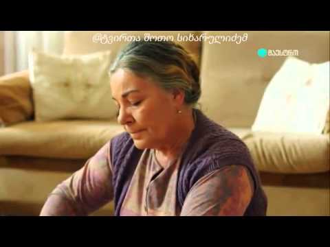 შავი ფული და სიყვარული - 51 სერია ქართულად ემიგრანტების თხოვნით SHAVI FULI DA SIKVARULI 51-SERIA