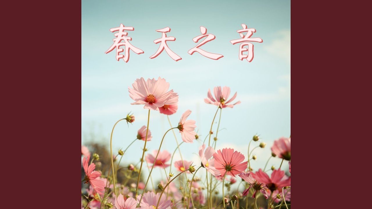 Watch 鸟鸣叫 on YouTube Watch 鸟鸣叫 on YouTube