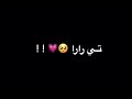 الأوقات اللي منها خفنا تي را تي را حالات واتس من دون حقوق شاشة سوداء لايك اشتراك الأوقات اللي منها خفنا تي را تي را حالات واتس من دون حقوق شاشة سوداء لايك اشتراك