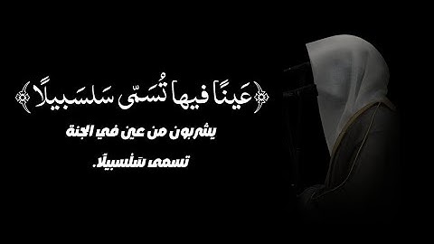 تلاوة عطرة للشيخ محمد اللحيدان ❤️#quran #التوبة #راحة_نفسية #foryou #قرآن 