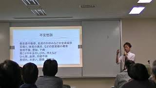 2017.11.11 市民公開講座②「総合診療とは」