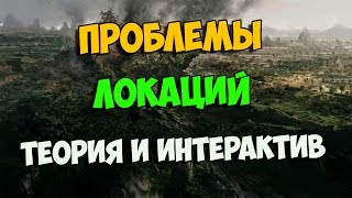 Интерактив: Актуальные проблемы выбора локаций для визуальной новеллы