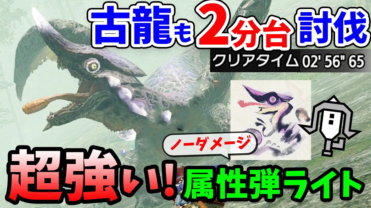 Monster Hunter Rise] July's latest quest gear! A thorough